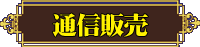 ���T��撆